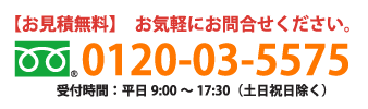 0120-03-5575